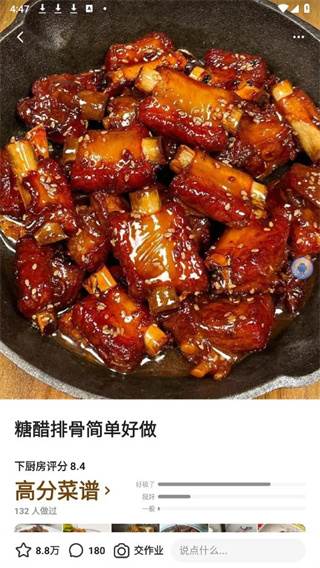 下厨房app秘籍版