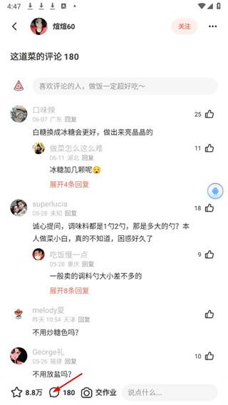 下厨房app秘籍版