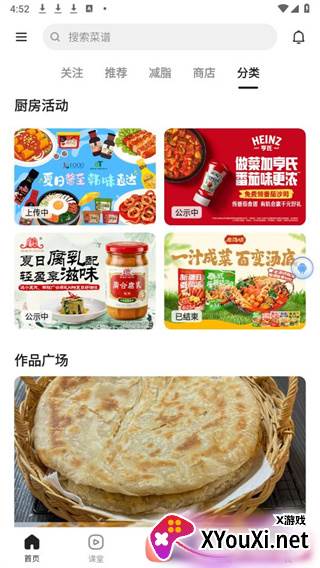 下厨房家常菜谱三餐定制版