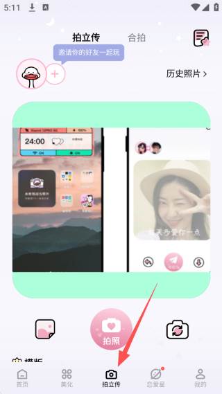 倒数321app智能版