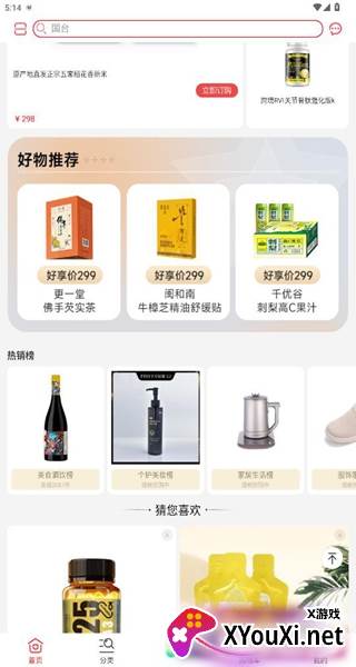 好享购物电视购物直播版