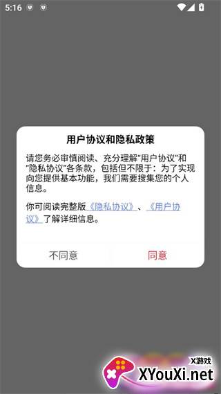 好药优选app