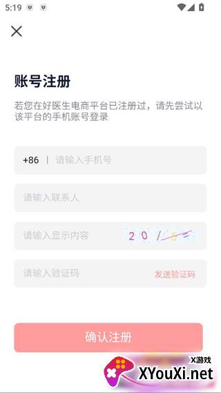 好药优选app