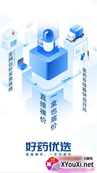 好药优选app