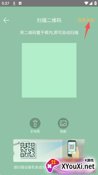 4G云眼