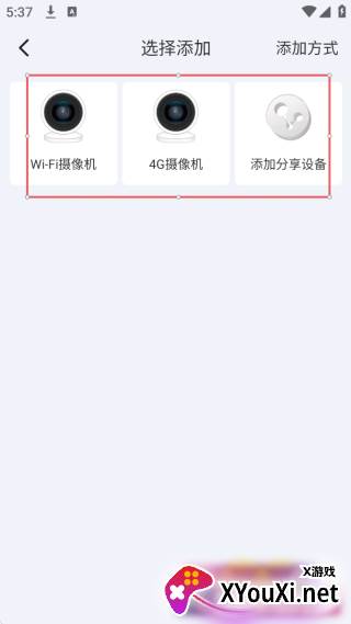 4G云眼