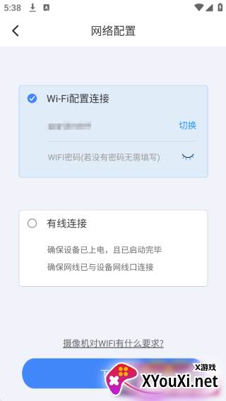 4G云眼