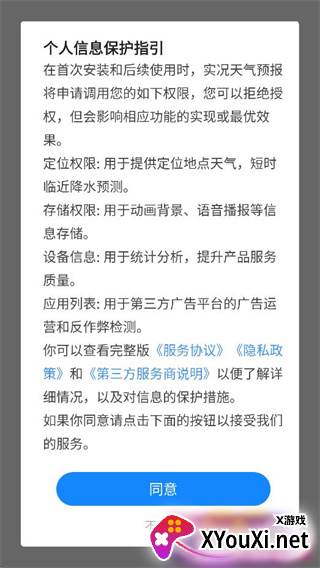 实况天气预报2025最新版