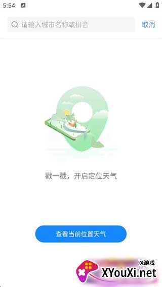 实况天气预报2025最新版