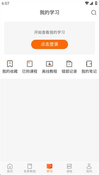 编程狮慕课学习软件微课教学版
