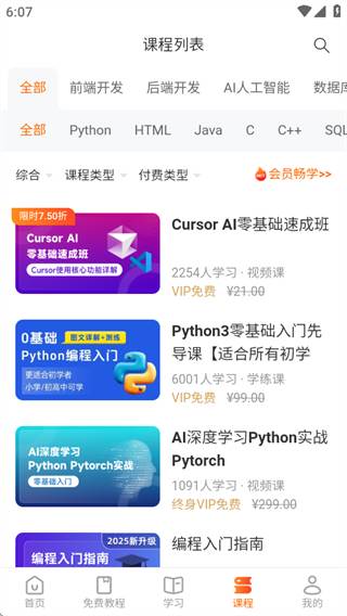 编程狮慕课学习软件微课教学版