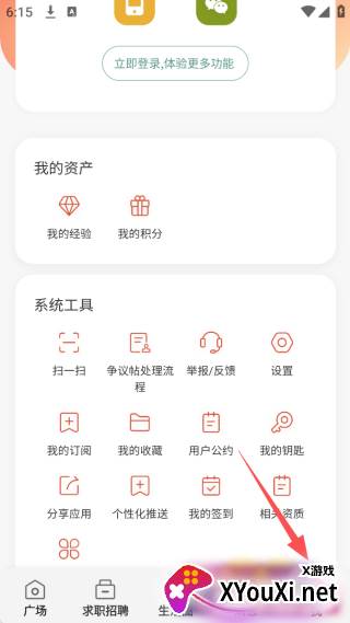 生活圈app