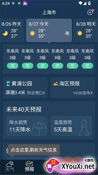 多看天气