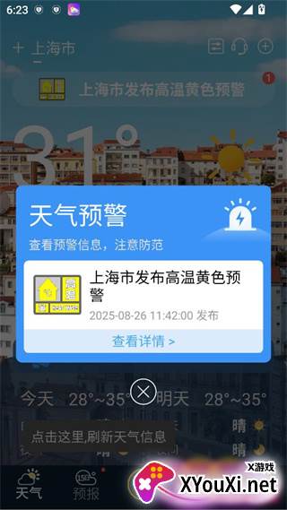 多看天气