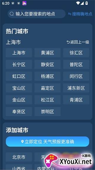 多看天气