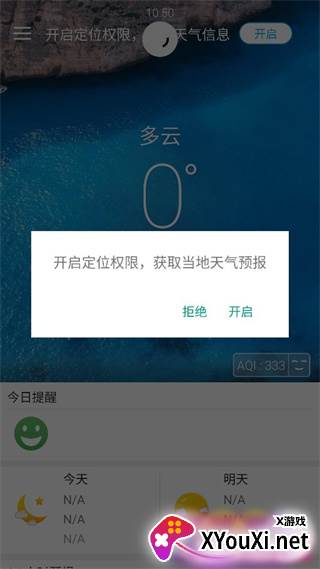 更准天气精简版