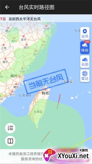 更准天气精简版