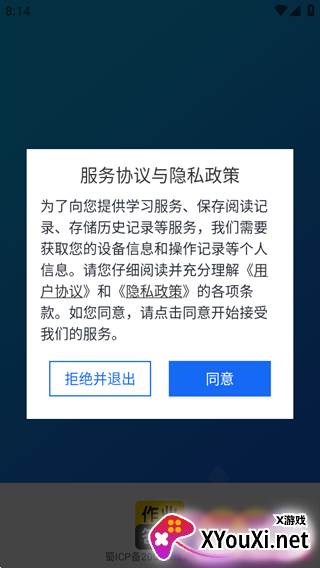 作业答案搜索大全app