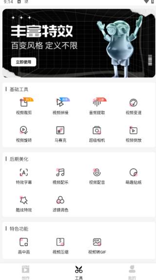 爱剪辑小米版