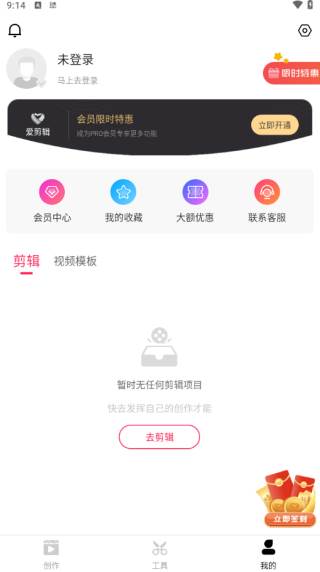 爱剪辑小米版
