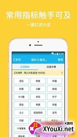 七星彩app官网免费下载