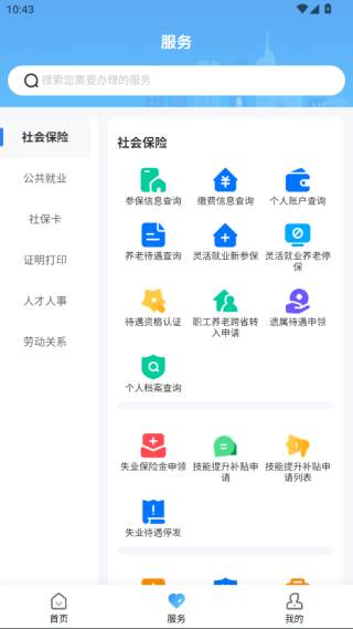长沙人社民生版