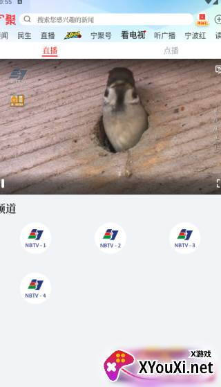 宁聚新闻客户端