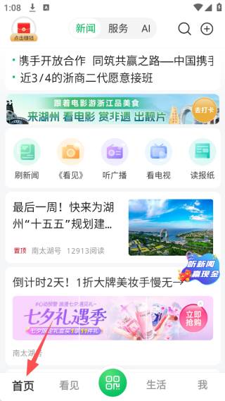 南太湖号实时热搜版