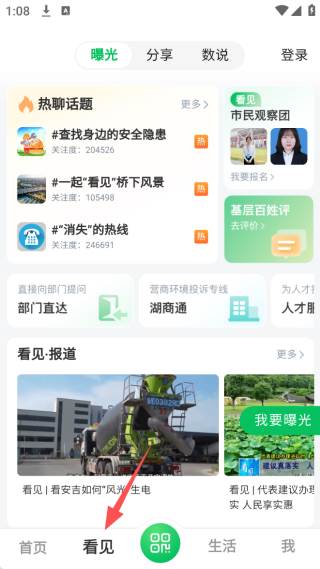 南太湖号实时热搜版