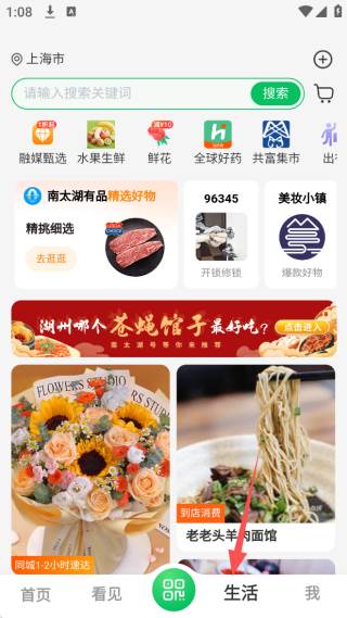 南太湖号实时热搜版