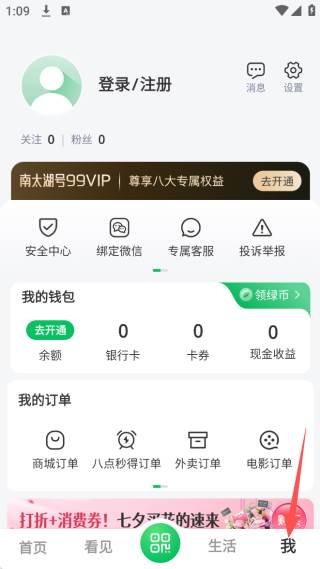 南太湖号实时热搜版