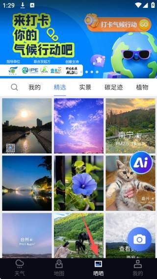 蔚蓝地图官方版