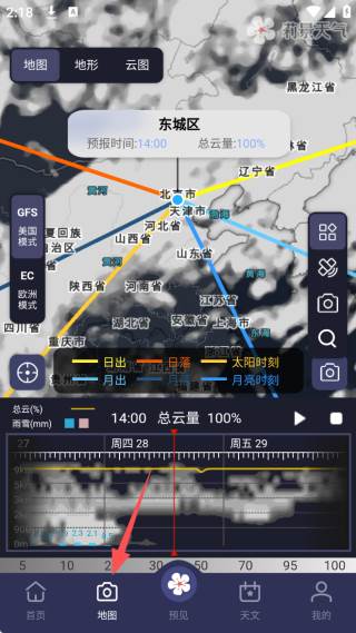 莉景天气摄影专用版