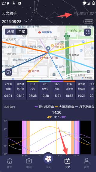 莉景天气摄影专用版