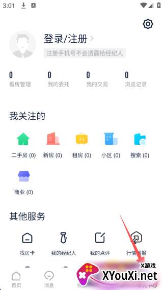 链家APP官方版