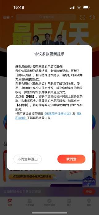 会计云课堂免费上课版