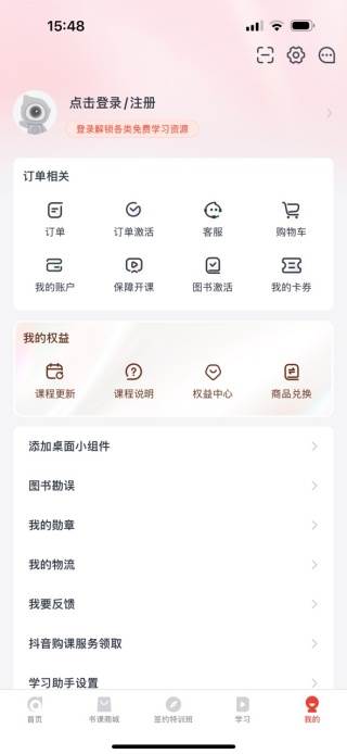 会计云课堂免费上课版