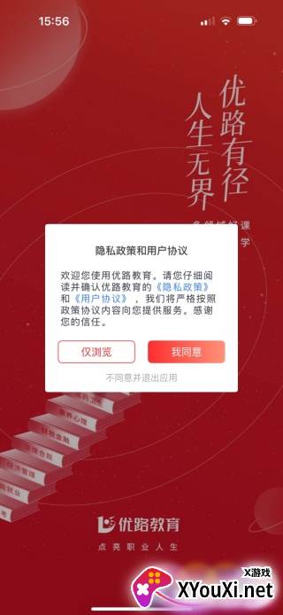 优路教育app