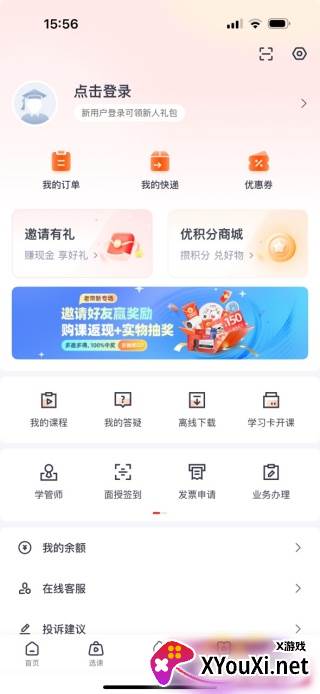 优路教育app