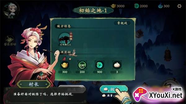 这里有妖游戏官方版