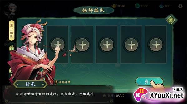 这里有妖游戏官方版