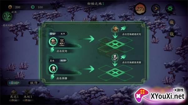 这里有妖游戏官方版