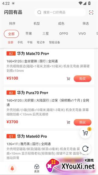 闪回有品app