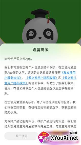 爱立熊错题打印机版