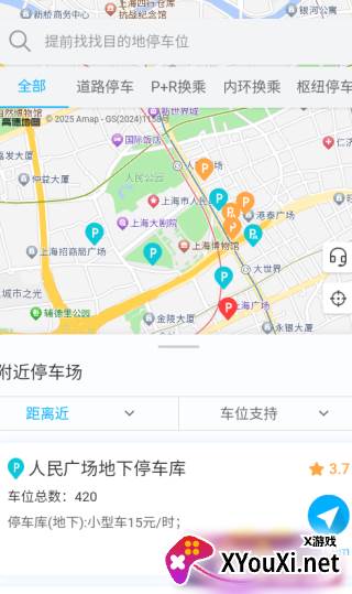 上海停车app下载