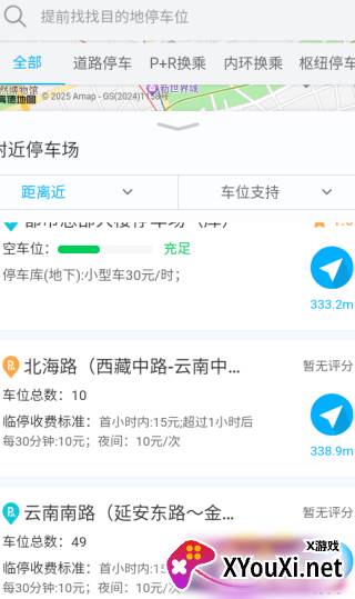 上海停车app下载
