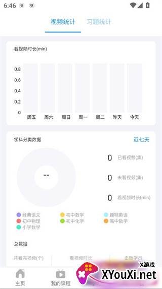 超级课堂app官方版