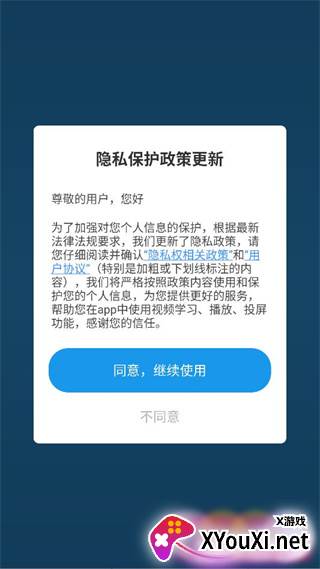 超级课堂app官方版