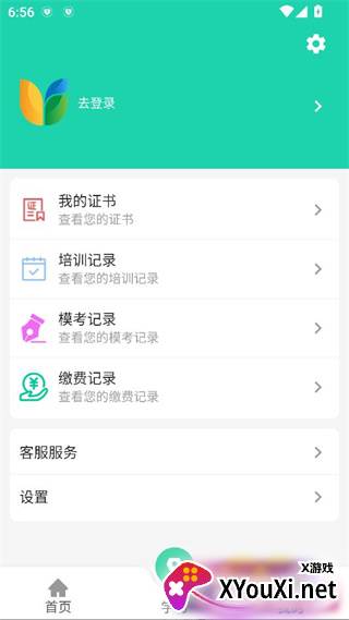 三只鸟云课堂app