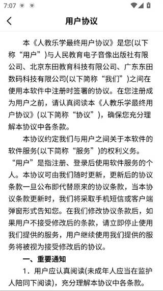 人教乐学激活版大全